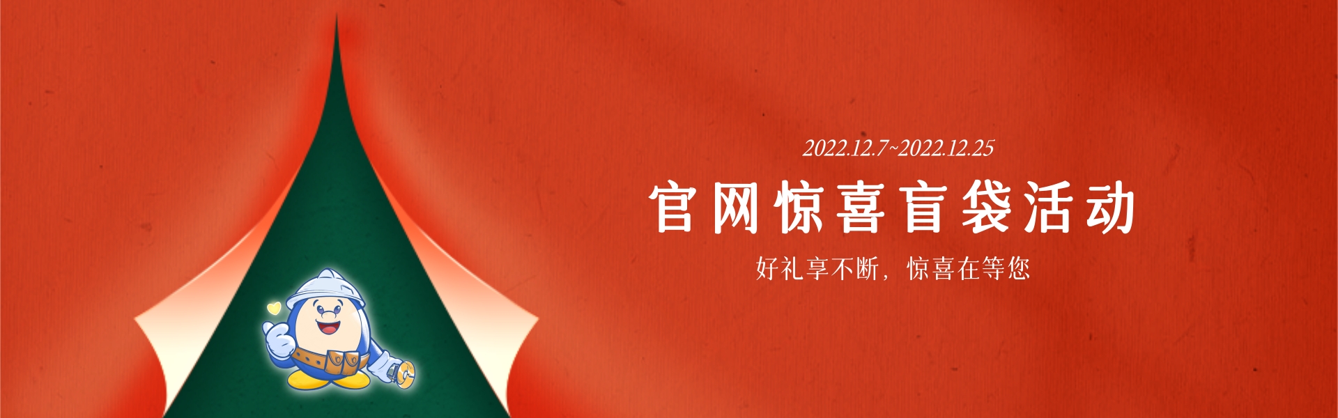 [副本]2022官网会员运动banner.jpg