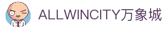 ALLWINCITY万象城|官方网站